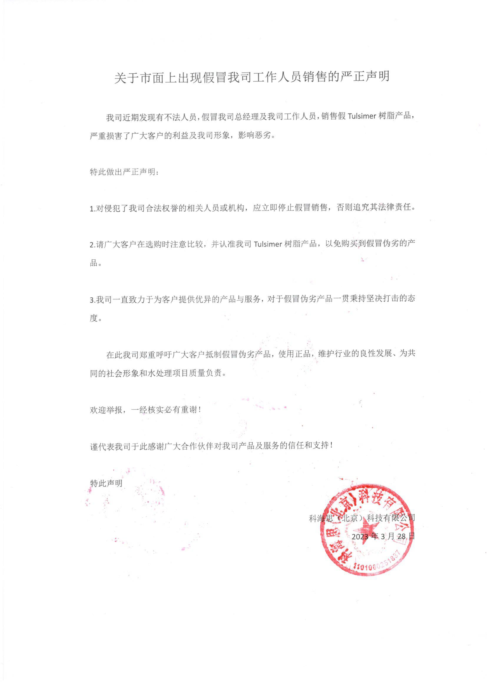 聲明.jpg 聲明.jpg