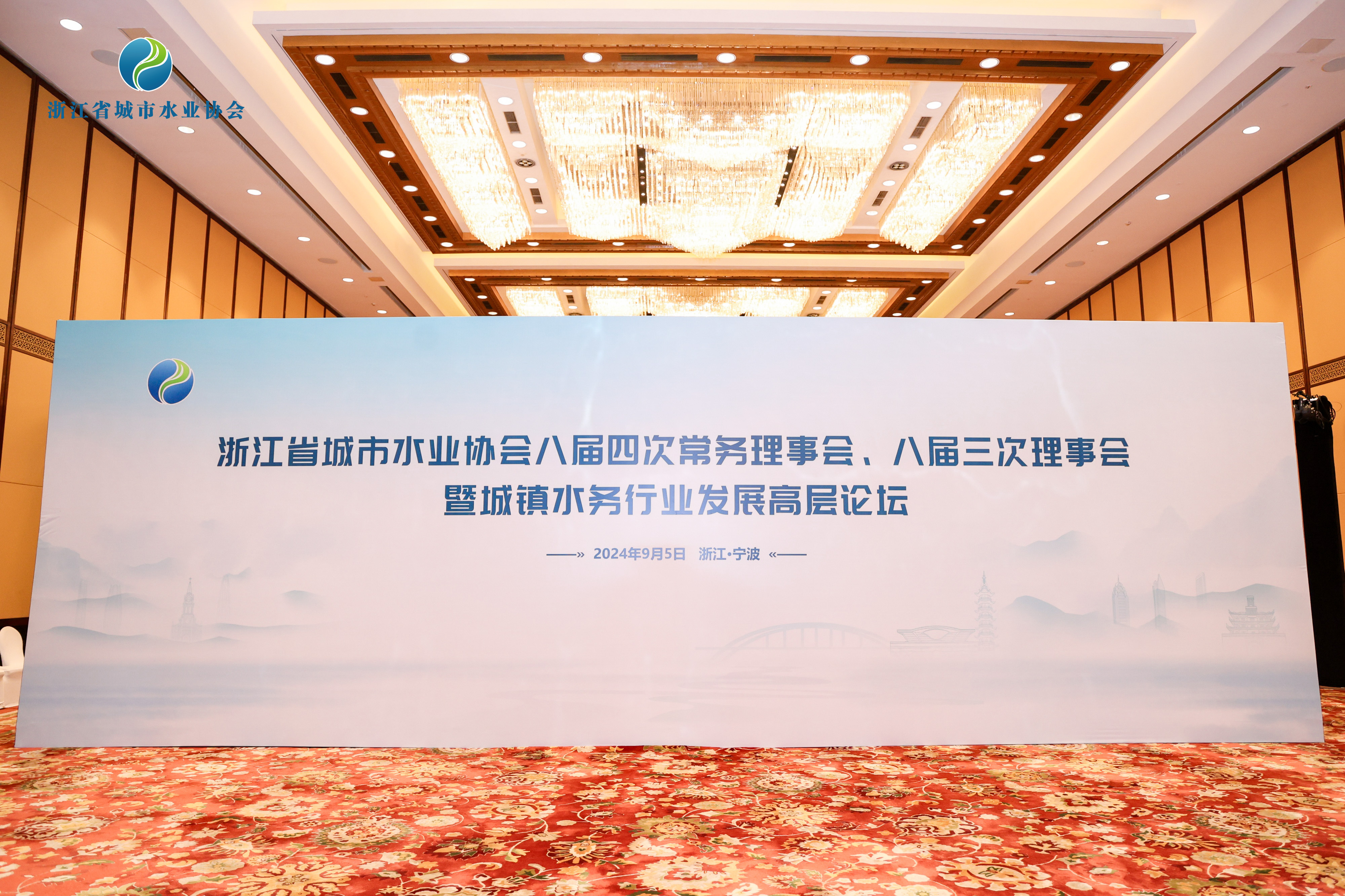 精準高效 智水未來 | 山科智能亮相浙江省城市水業協會2024年會！